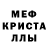 Меф mephedrone Olena Regensburger